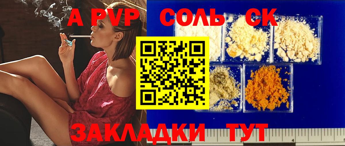 где найти наркотики  APVP Crystall  Вход с VPN  А ПВП кристаллы  Альфа ПВП  Альфа ПВП кристаллы  Истра 