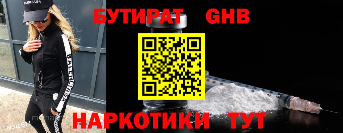 Истра  Бутират вода  Вход с VPN 