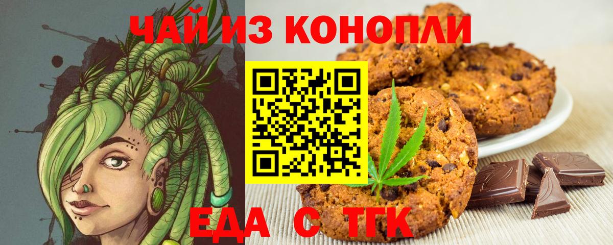 Canna-Cookies марихуана  Вход с VPN  Истра 
