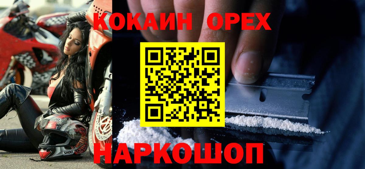 КОКАИН Columbia  Вход с VPN  Кокаин VHQ  Истра 