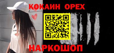 кокаин премиум Гатчина