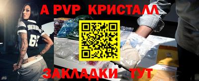 ALPHA-PVP Гагарин