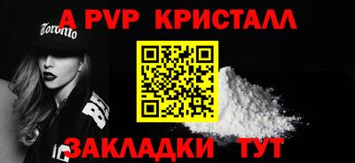 ALPHA-PVP Гагарин