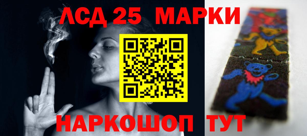 Лсд 25 экстази кислота  LSD-25 экстази кислота  Истра  Вход с VPN 