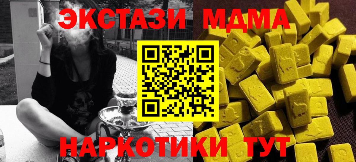 Истра  МДМА  Вход с VPN  MDMA crystal 