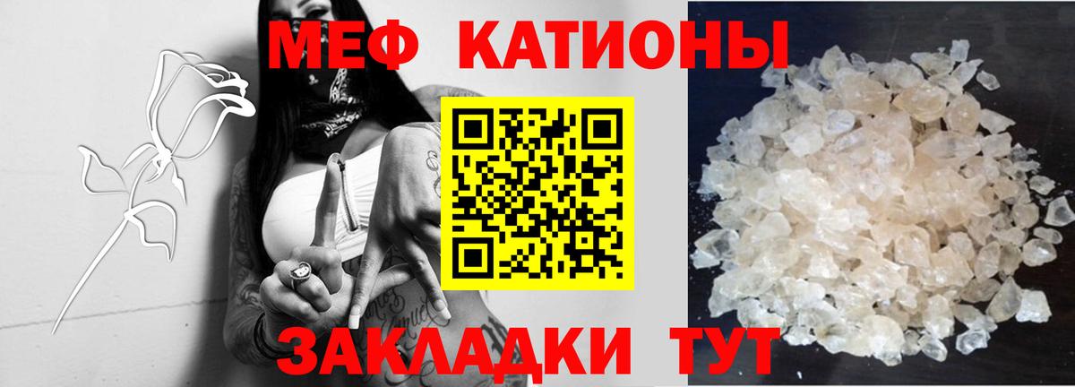 Мефедрон  Меф кристаллы  Вход с VPN  МЯУ-МЯУ мука  Истра 
