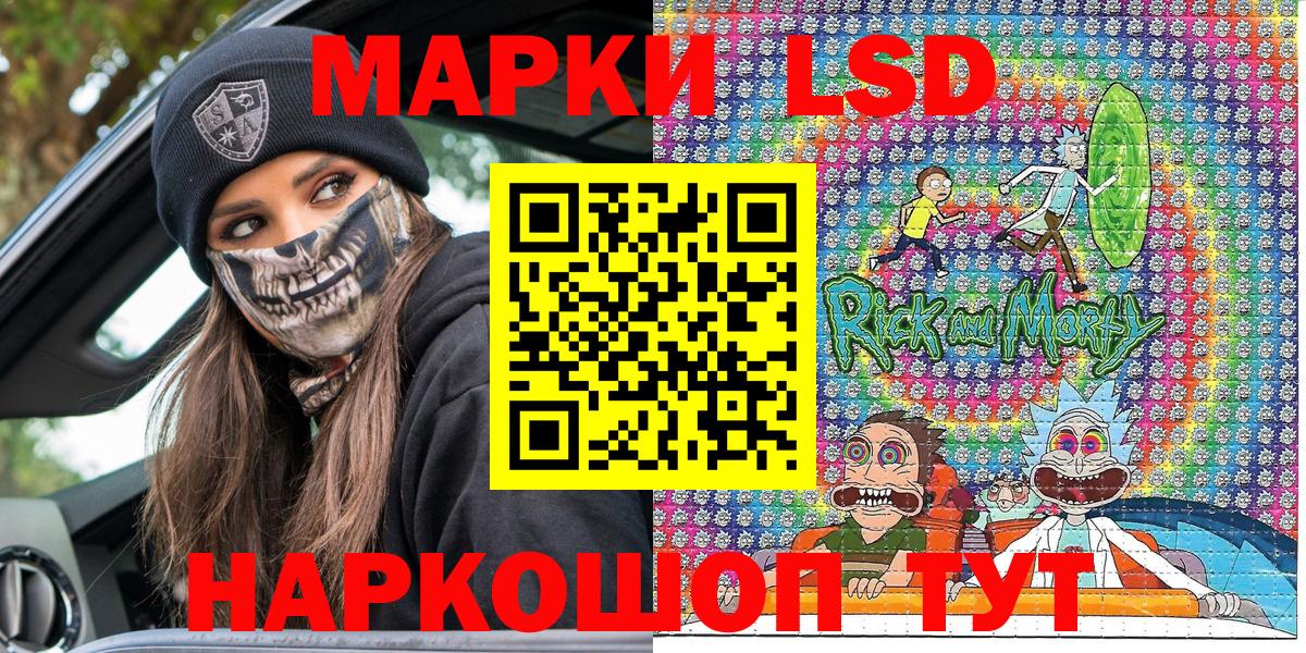 Марки 25I-NBOMe  как найти закладки  Вход с VPN  Истра  Марки N-bome 1500мкг 