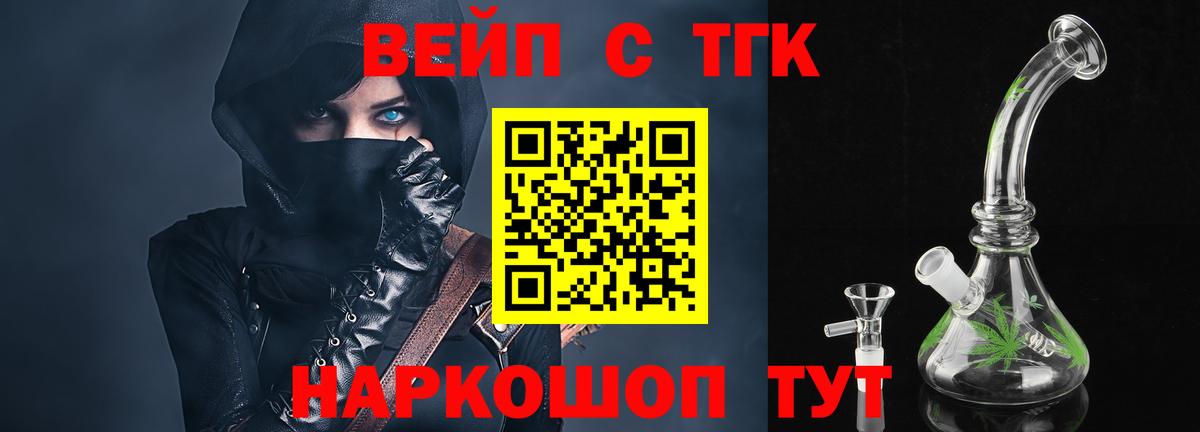 Дистиллят ТГК Wax Истра